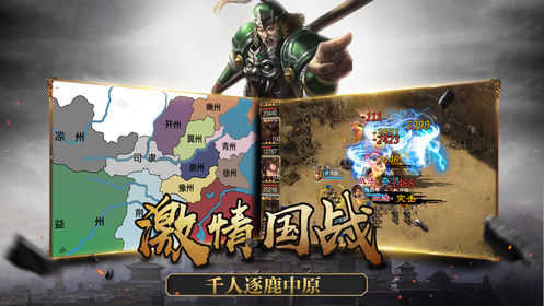 猛将无双截图0