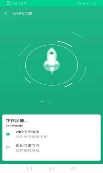飞鸟wifi钥匙图2