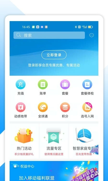 中国移动湖北图1