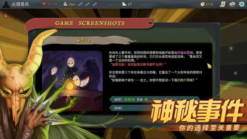 尖塔奇兵3