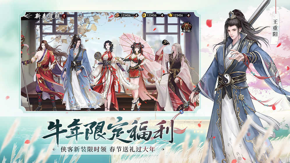 新射雕群侠传之铁血丹心官服截图