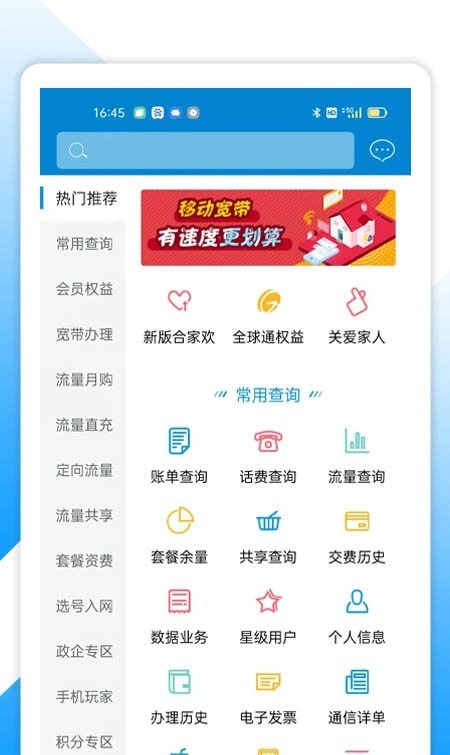 中国移动湖北图2