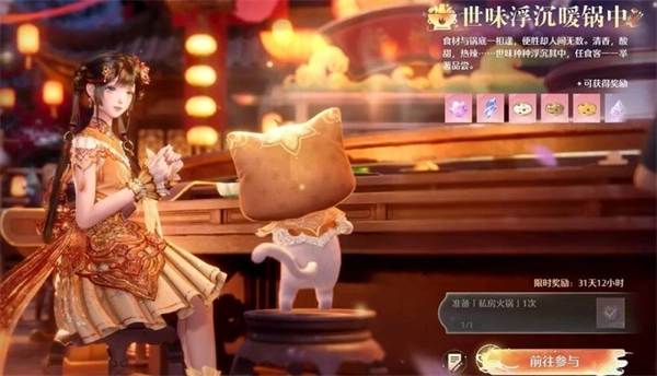 无限暖暖火锅坊运营玩法指南