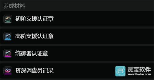 绝区零千夏突破与天赋所需材料大全