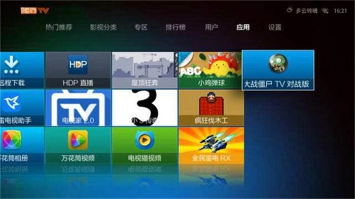 大战僵尸安卓免费版图3