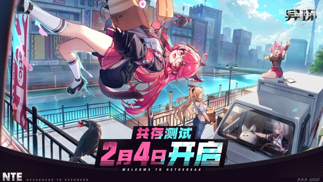 《异环》三测开启！13分钟序章流程演示同步发布