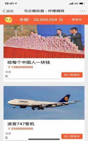 模拟器游戏2