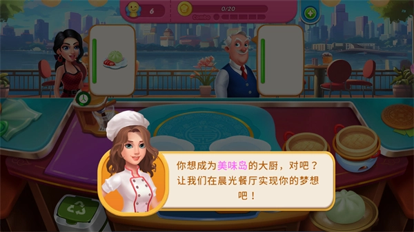 美味岛游戏绿色版图1