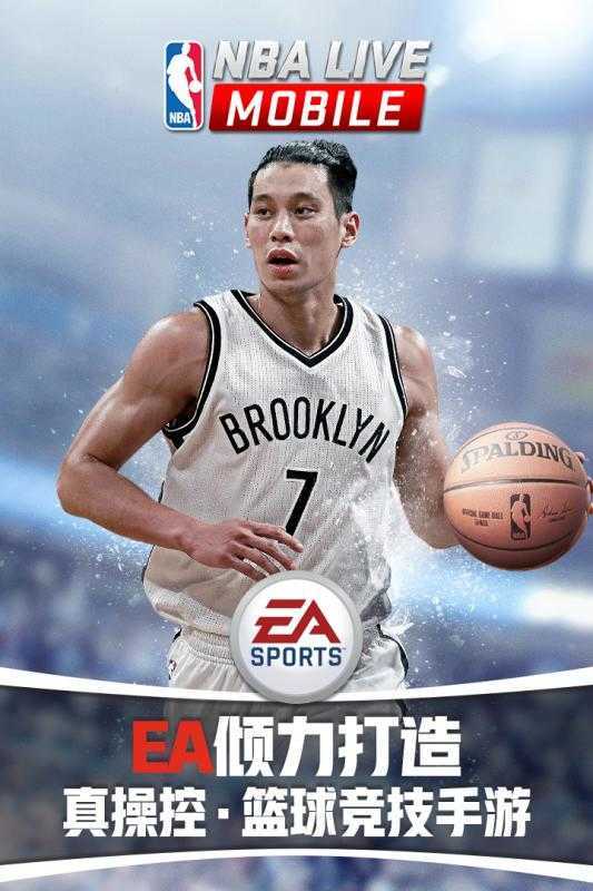 NBALIVE Mobile截图1