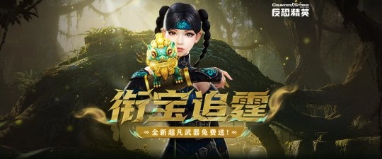 CSOL春节活动福利预告：传奇商店能免费换圣剑？