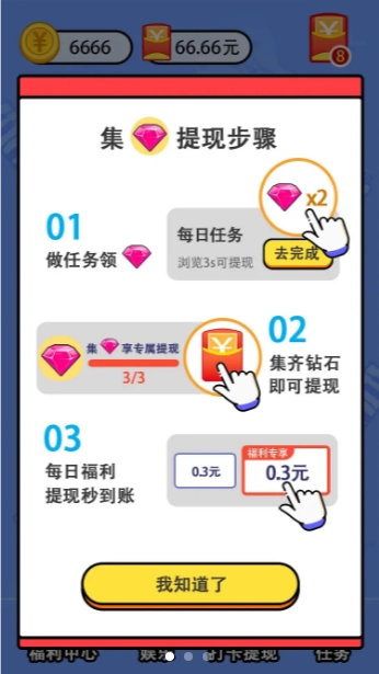 趣味猜歌红包版图1