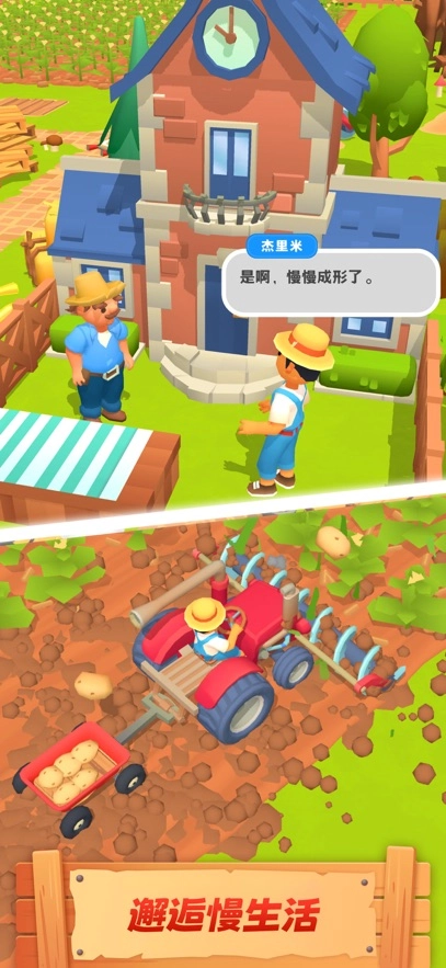 农场主快开荒免广告版(2)