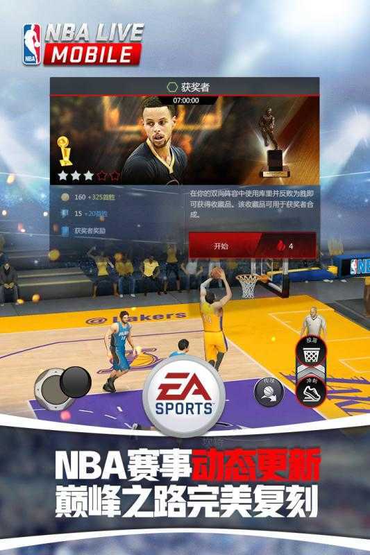 NBALIVE Mobile截图0
