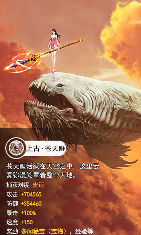 山海异兽录满V版截图1