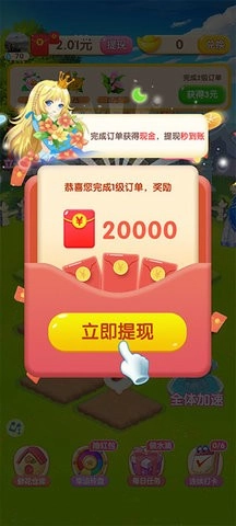 幸福花园手机免费版图3