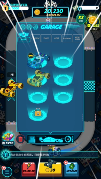 迷你四驱进化手游直装版图3