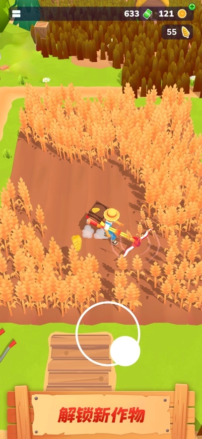 农场主快开荒免广告版(1)