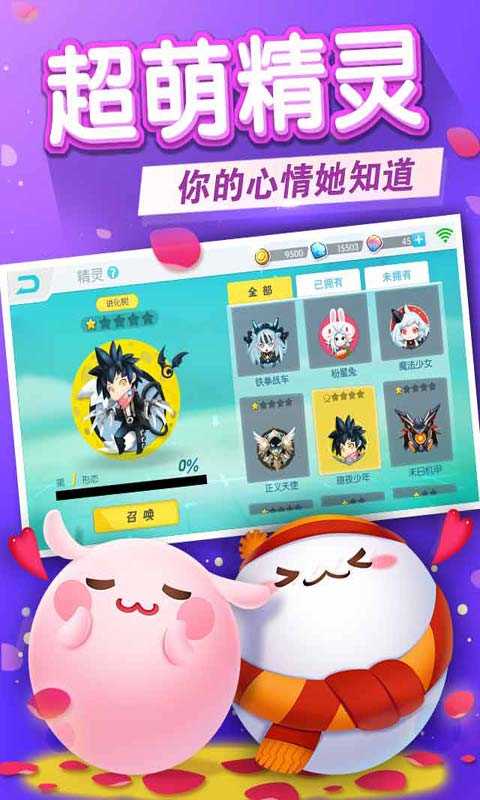 欢乐球吃球安卓版截图2