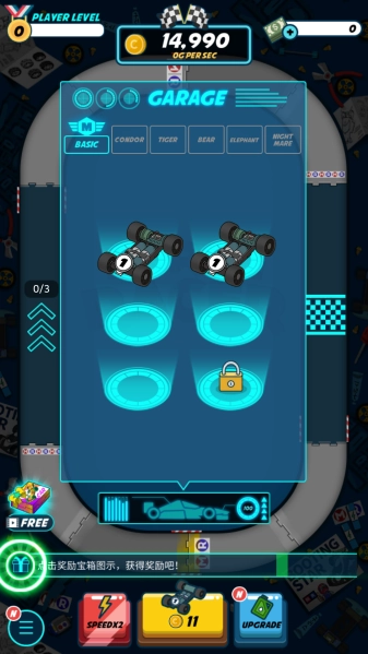 迷你四驱进化手游直装版图5