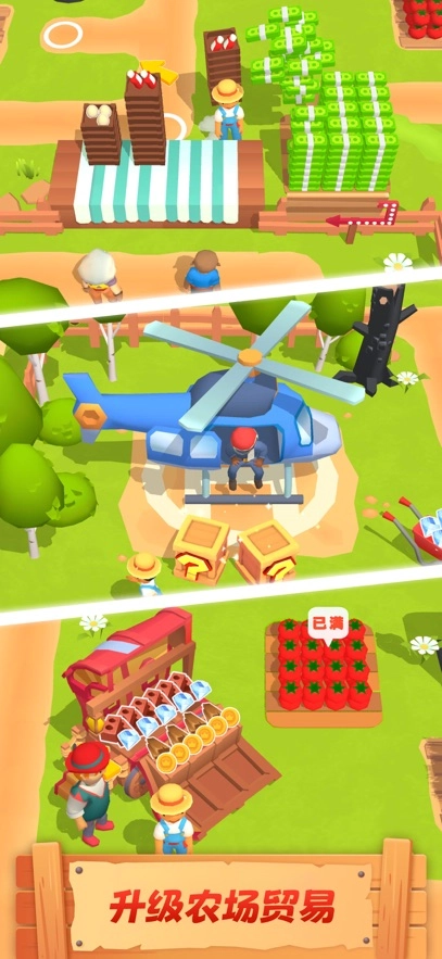 农场主快开荒免广告版(3)