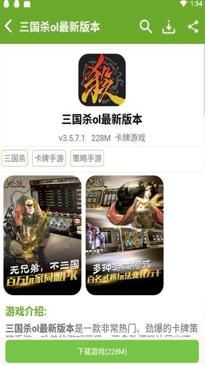 快猴游戏盒子3