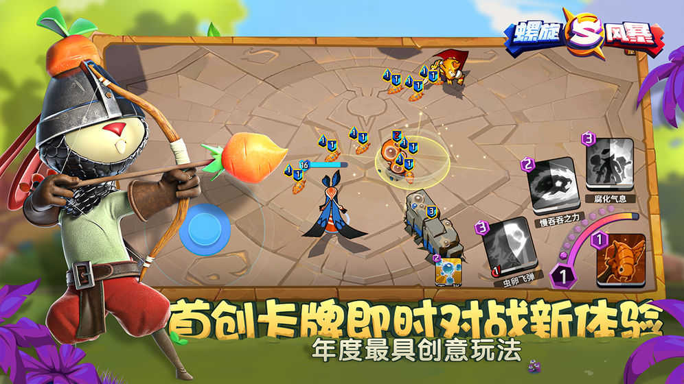 螺旋风暴截图1
