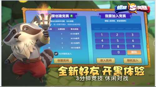 螺旋风暴截图3