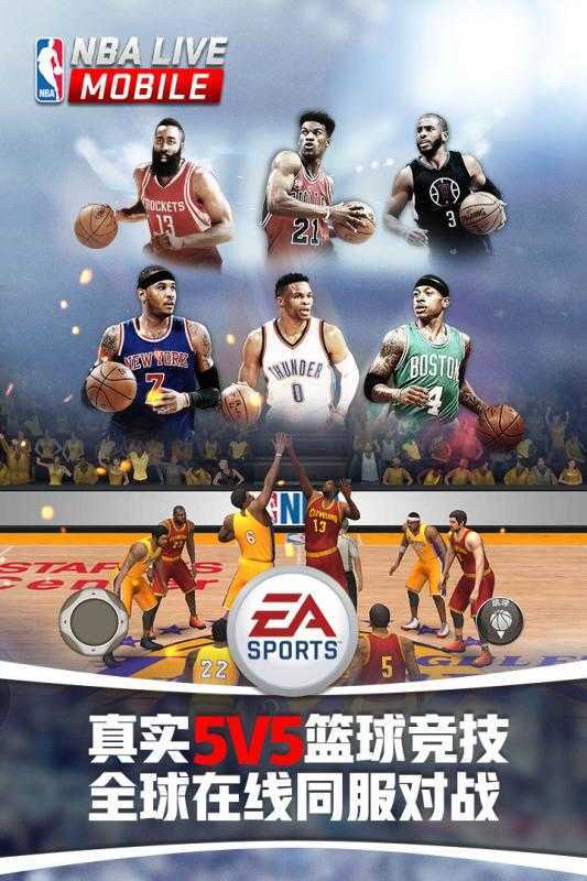 NBALIVE Mobile截图3