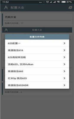 小雷游戏助手120帧3