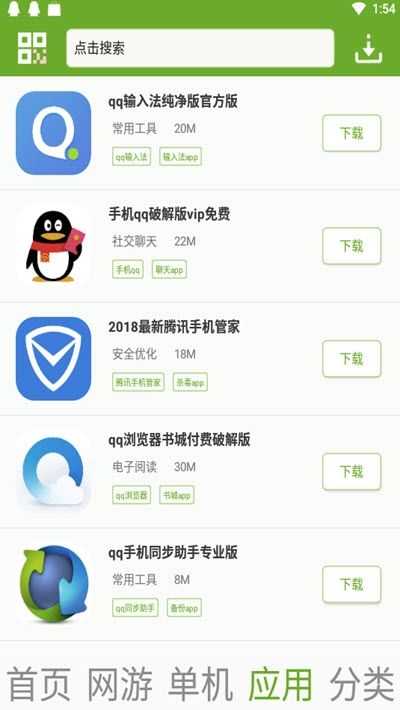 快猴游戏盒子4