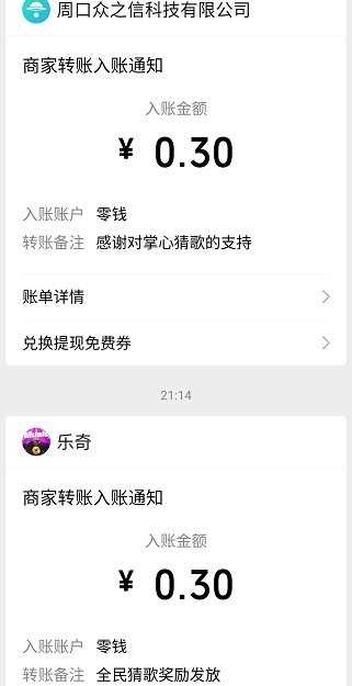 全民猜歌赚钱图1