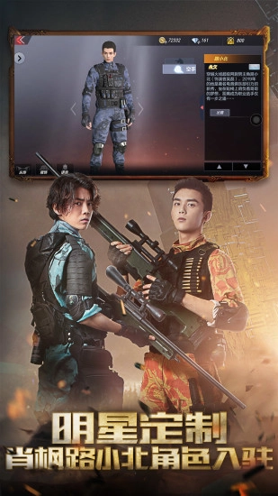 枪战王者游戏纯净最新版图1