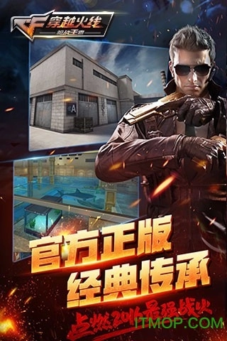 枪战王者游戏纯净最新版图4