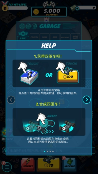 迷你四驱进化手游直装版图1