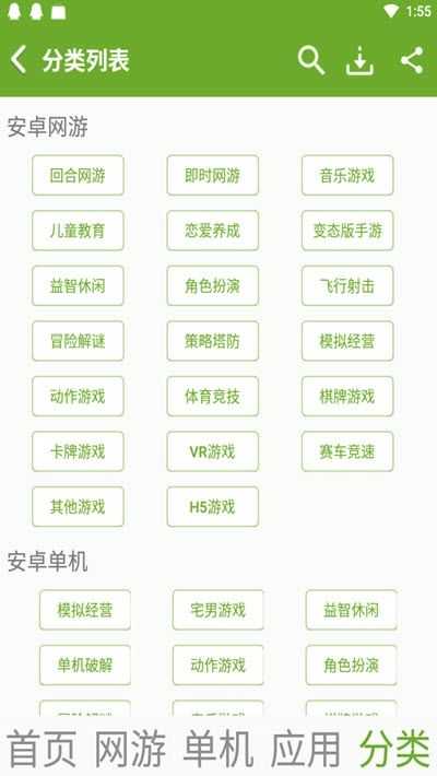 快猴游戏盒子2