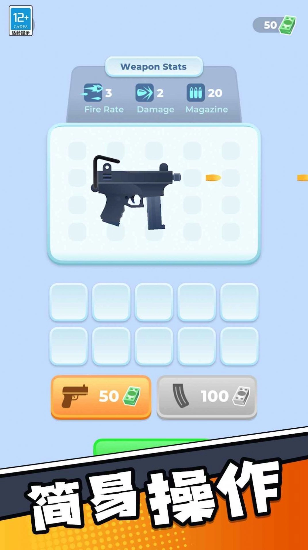 神枪手通用版图1