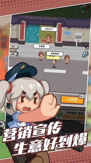 我的武馆官方正版图3