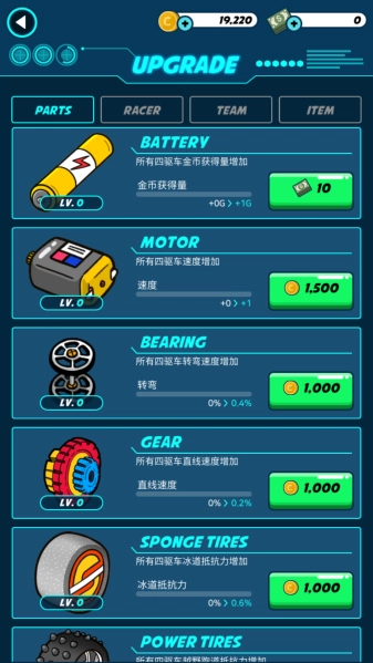 迷你四驱进化手游直装版图2