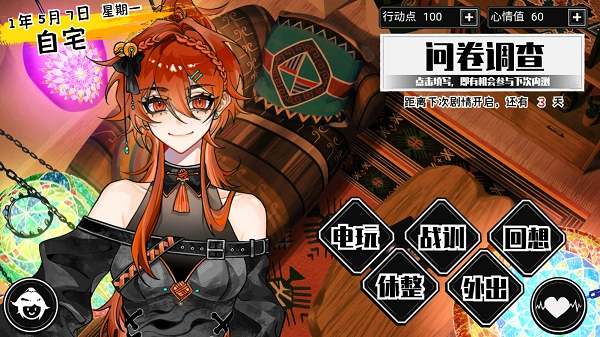 异梦残响游戏最新版图2