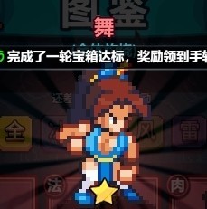 火系主C舞角色展示图