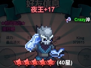 冰系主C夜王角色展示图