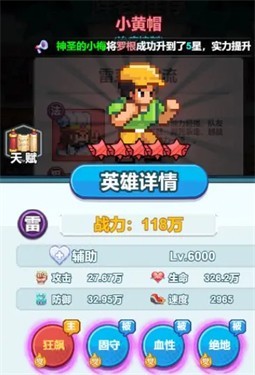 风系主C孙悟空阵容搭配展示图