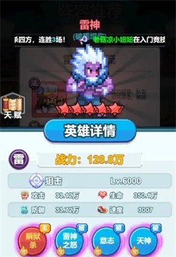 疯狂像素城最强阵容搭配展示图