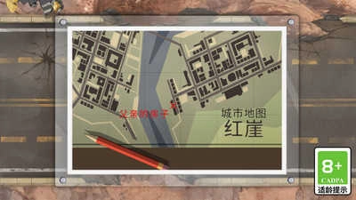 城市求生大作战游戏官方版图3