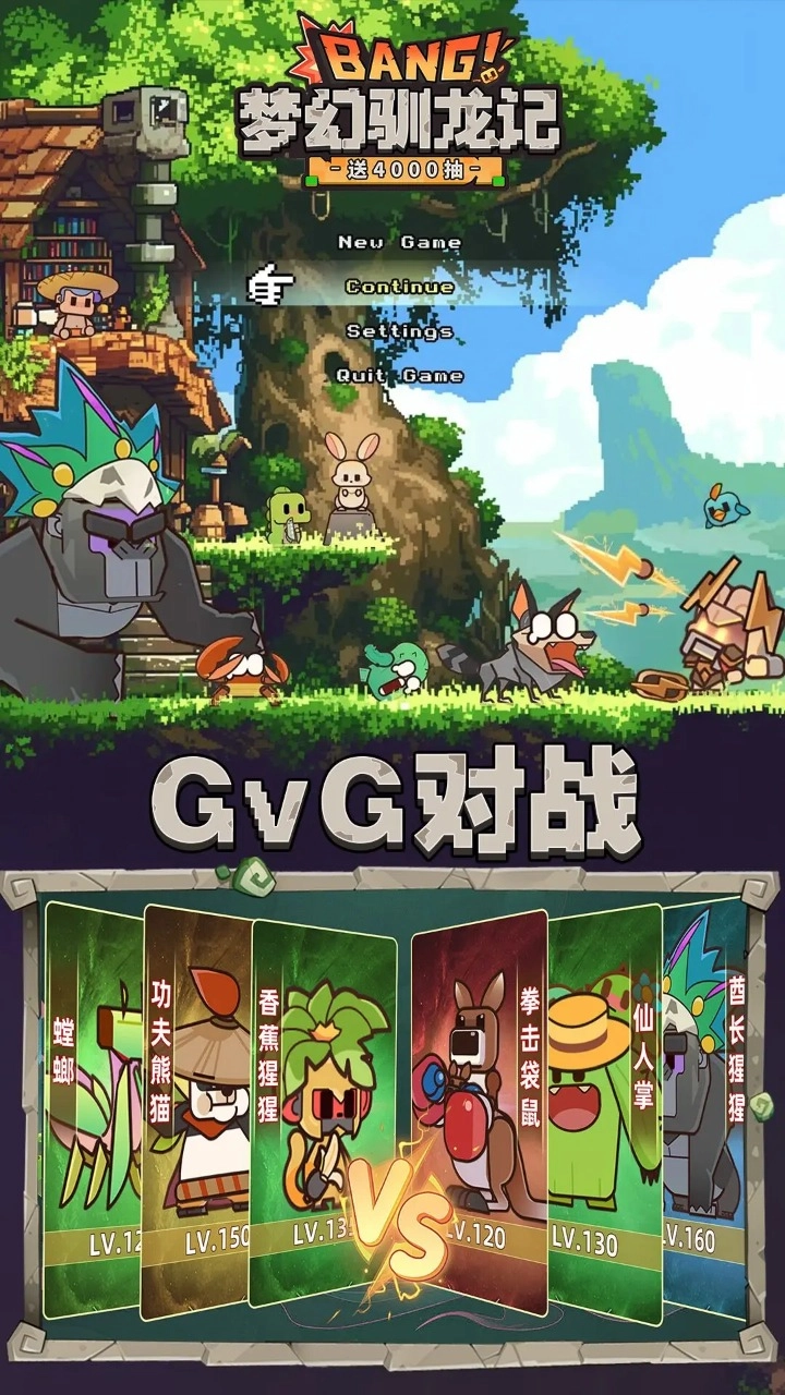 梦幻驯龙记正版图5