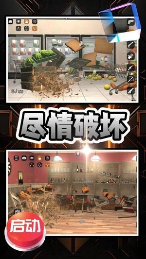 开心解压乐园游戏纯净版图3