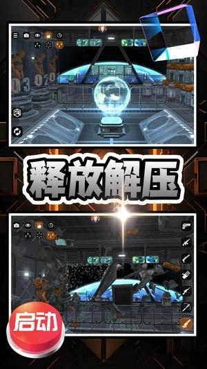 开心解压乐园游戏纯净版图1