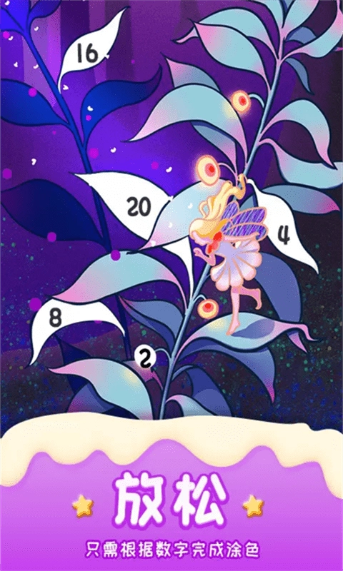 涂画花园手机免费版图1