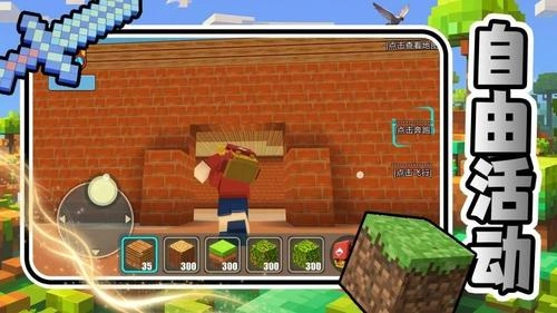 方块上帝造世界最新版(2)