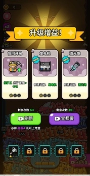 逃生小英雄免费原版图4